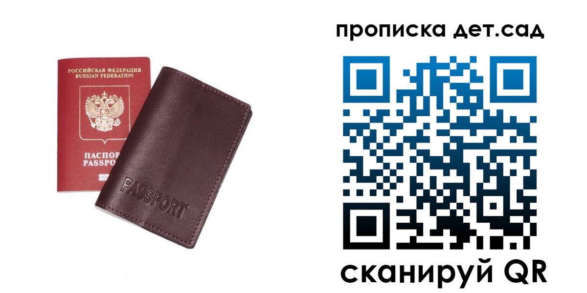 прописка ребенка в Чусовом