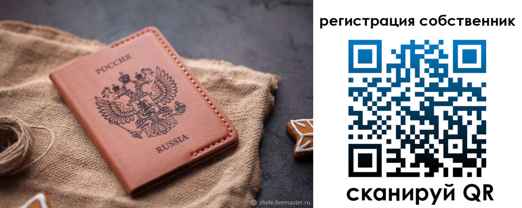 временная регистрация гарантия в Чусовом
