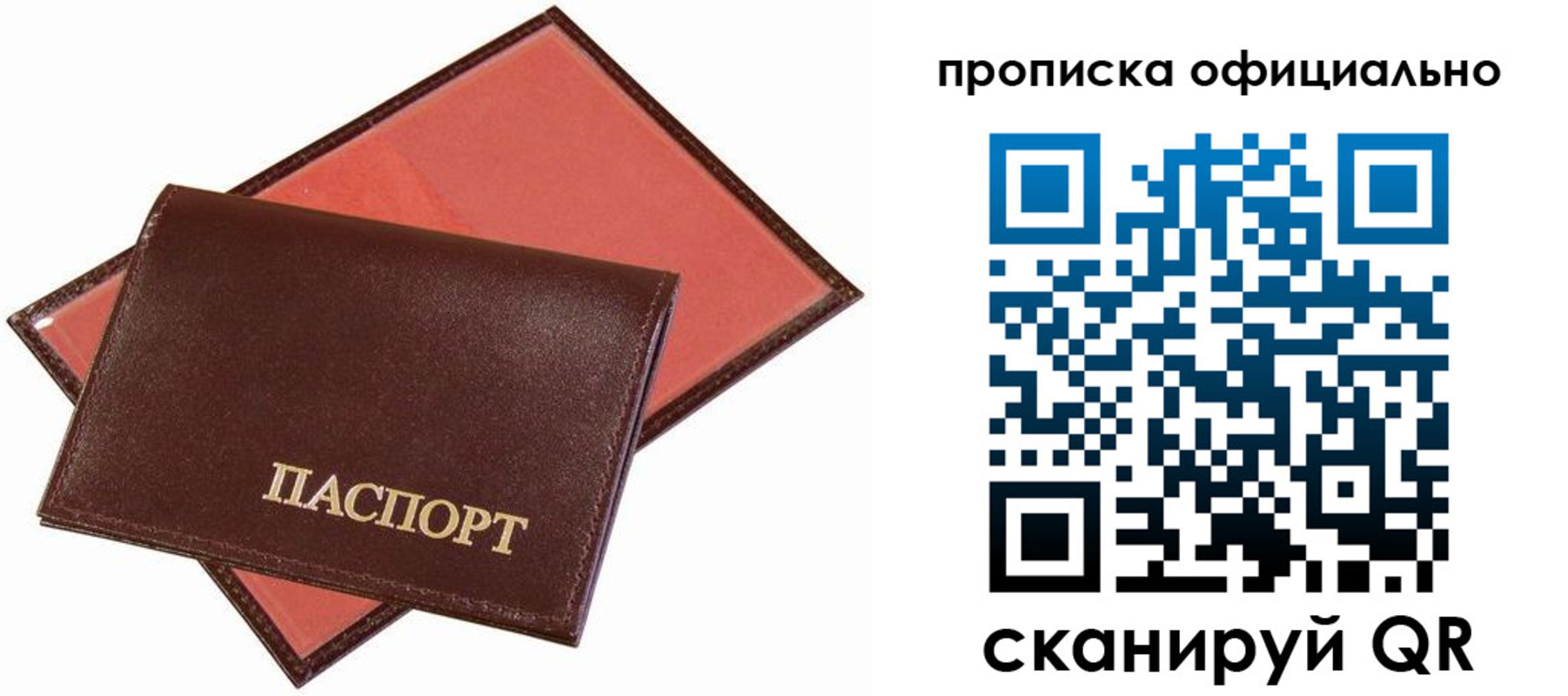 временная регистрация гарантия в Чусовом