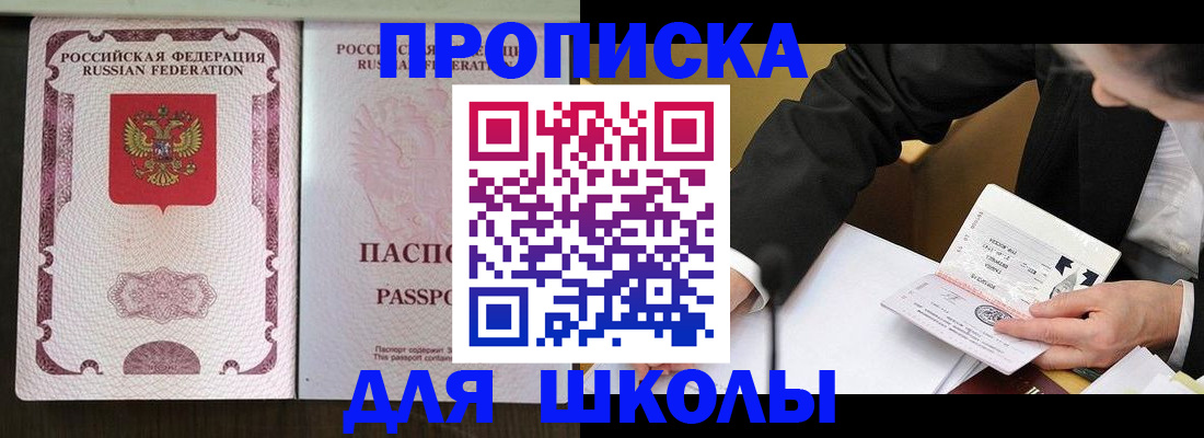 где прописаться в Чусовом