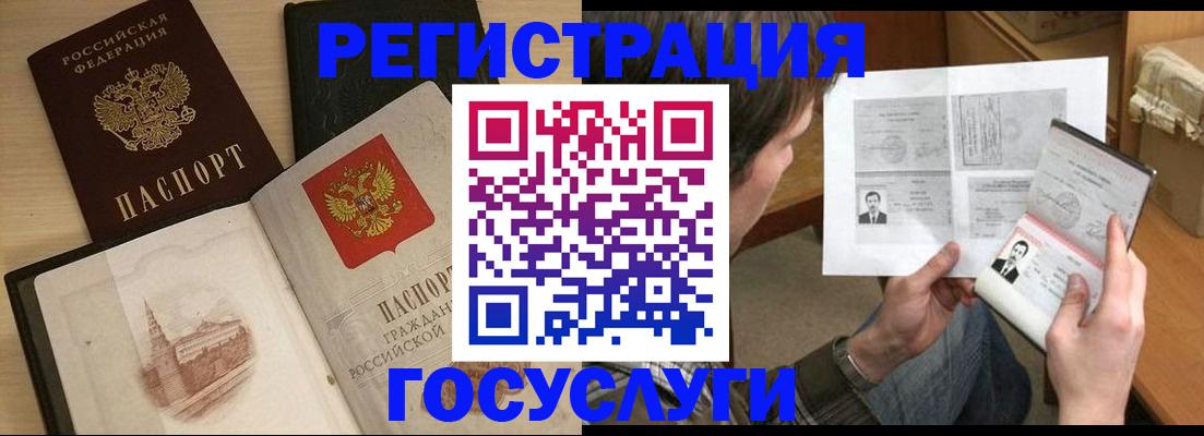 прописка в Чусовом