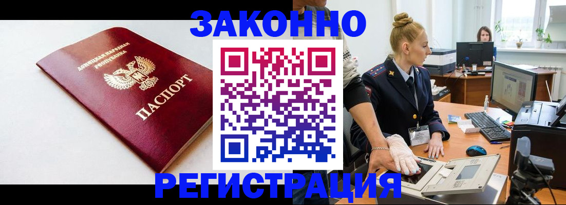 временная регистрация в Чусовом