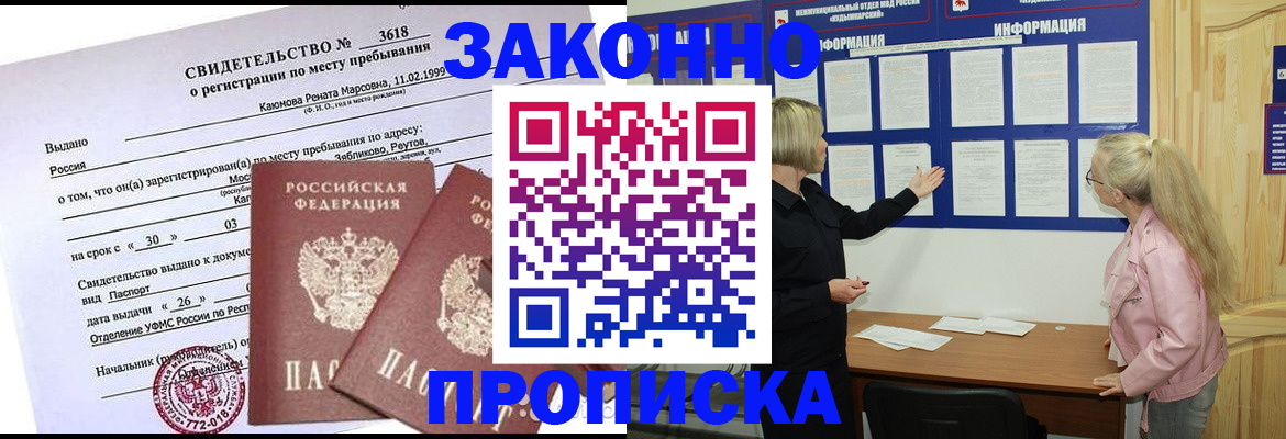 прописка иностранных граждан в Чусовом