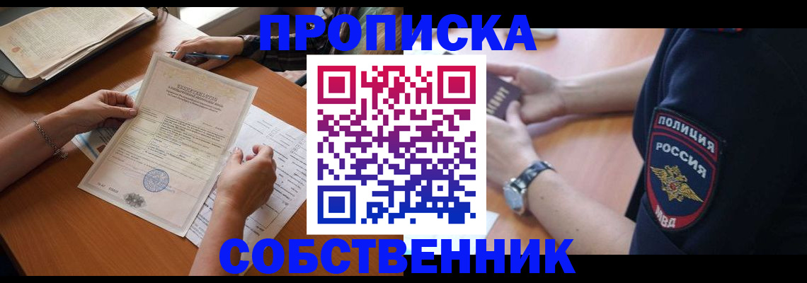 временная регистрация поиск в Чусовом