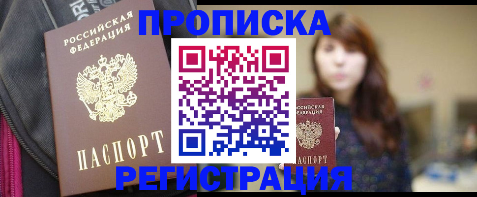 пропишу в квартире в Чусовом