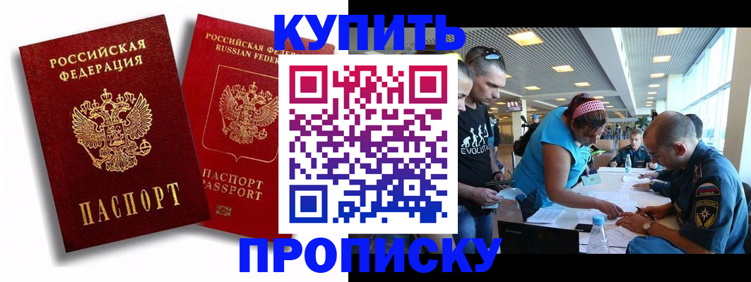 прописка паспорт в Чусовом