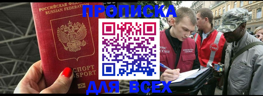 найти адрес прописки в Чусовом